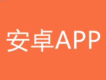 试药APP下载